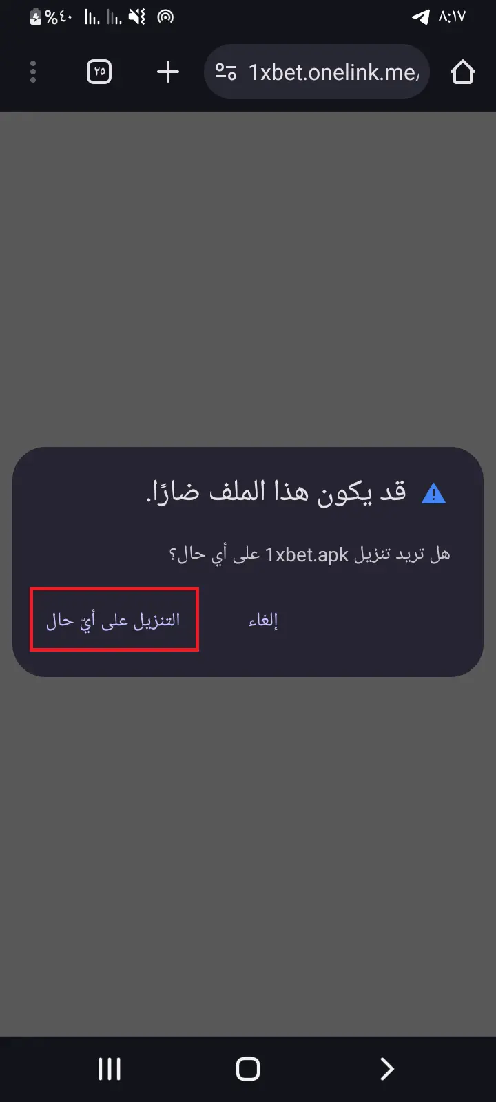 رسالة تحذير تحميل APK وخيار Download Anyway